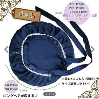 [新品]シルクのナイトキャップ