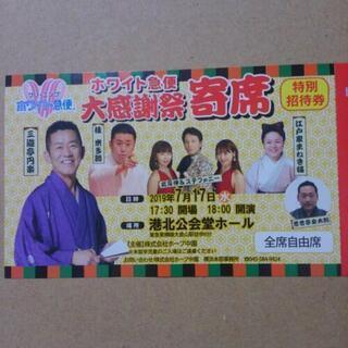 落語　桂米助さんに変更　7月17日（水）