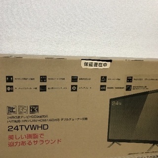 テレビ(ジョワイユ 24tvw)