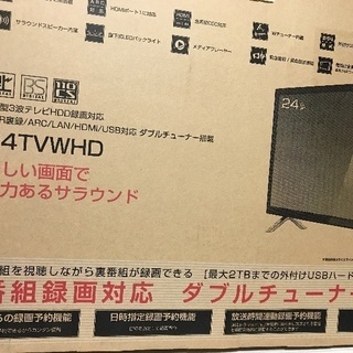 テレビ(ジョワイユ 24tvw)の画像