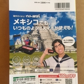 地球の歩き方 メキシコ2019〜20 最新版！の画像