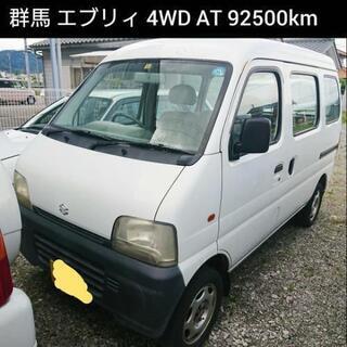ご成約ありがとうございました 群馬県安中市 エブリィ 4WD オ...