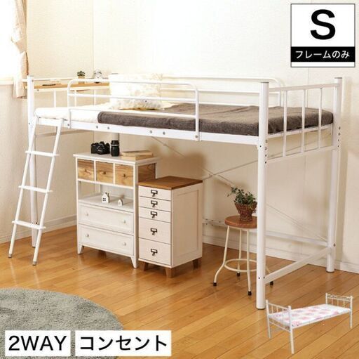 宮付きロフトベッドです！