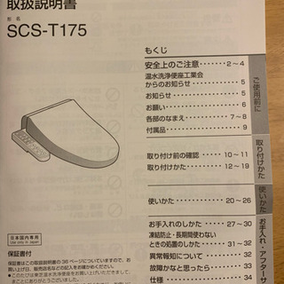 ウォシュレットの画像