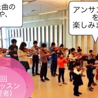 3歳からのバイオリンレッスン♪大垣･瑞穂教室の画像
