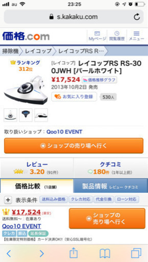 レイコップ【美品】RS-300JWH