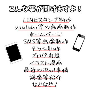 初心者必見！iPad活用術の会★毎月開催中★の画像