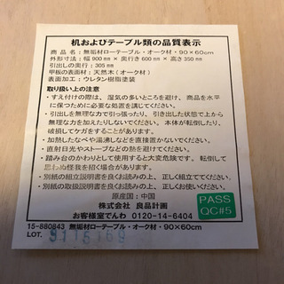 美品 無印良品 無垢 テーブル の画像