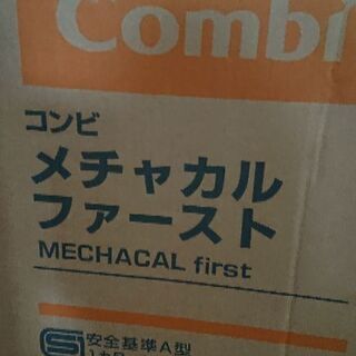 【お値下げ！！】Combi メチャカルファースト ベビーカー 箱、説明書付きの画像