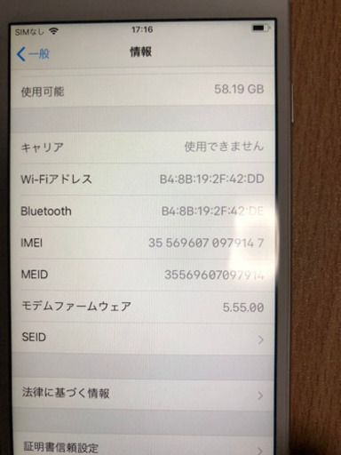 決まりました。iPhone6s 64GB SIMフリー超美品