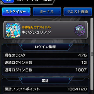 一緒にモンストプレイしましょう^_^