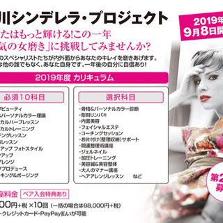 大人女子のキレイ塾、今秋開講❗️無料説明会にご参加ください🎶