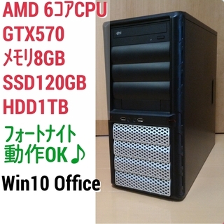 お取引中)格安ライトゲーミングPC 6ｺｱCPU GTX570 ...