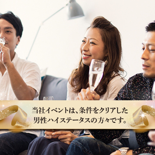 7月12日・27日開催 【既婚者限定】【30代・40代】