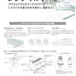 新品未使用！ エーハイム レプタイル ケージ 9045の画像