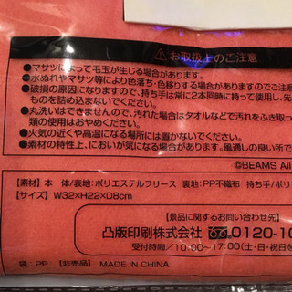 非売品 BEAMS トートバッグ オレンジの画像