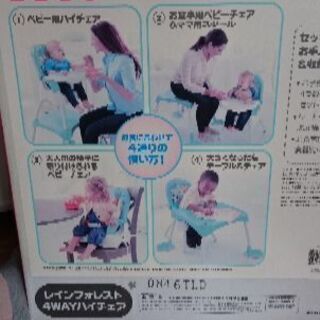 フィッシャープライス ハイチェアの画像