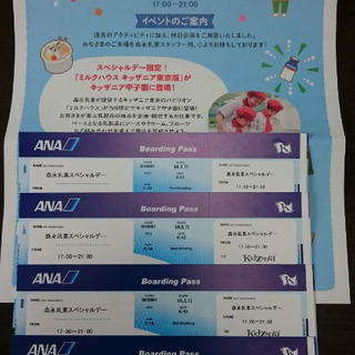 値下げしました★キッザニア甲子園ご招待チケット4名分☆7月11日
