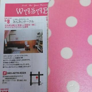 リラックス