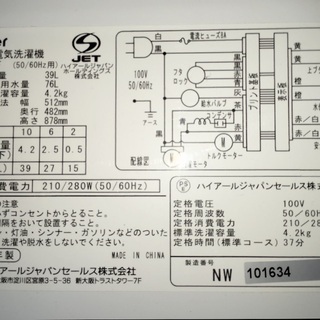 【2013年製！可動確認済!】ハイアール全自動洗濯機 JW−K42Fの画像
