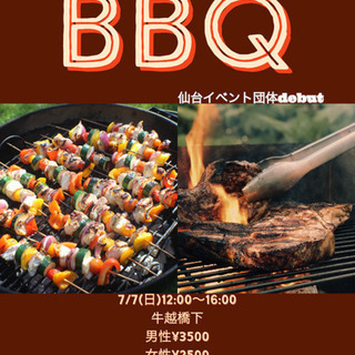 《🍖BBQ🍖》7月7日12:00〜❣️