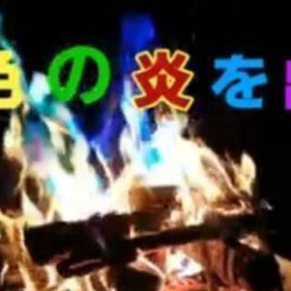 焚き火で７色の炎が出るマジカルフレイム(日本未発売)の画像