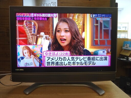 値下げ！！12000円★シャープ 37V型 液晶 テレビ AQUOS LC-37GX1W フルハイビジョン 2007年モデル