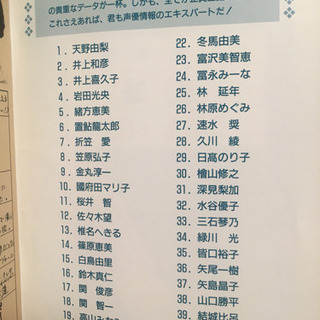 レア✨声優、直筆サイン入り冊子の画像
