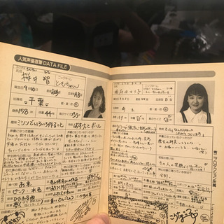 レア✨声優、直筆サイン入り冊子の画像