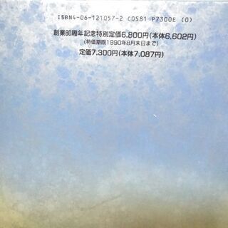 日本語大辞典の画像