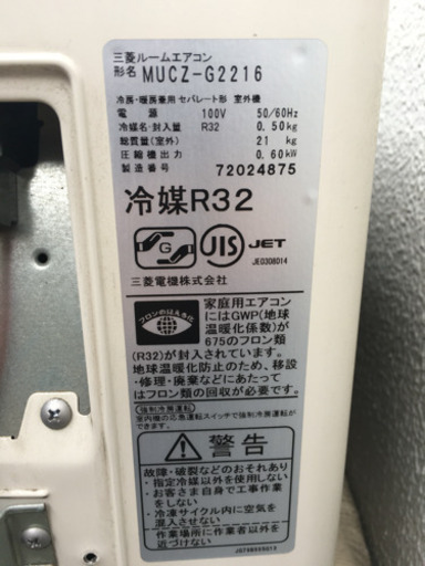 ☆状態良好☆6/28まで草加市渡し☆三菱 ルームエアコン×2セット 室内機:MSZ-GE2216-W 室外機:MUCZ-G2216