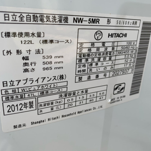 すぐ引き取りに来れる方！ 格安洗濯機！