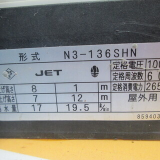 川本　カワエース　N3-136HNの画像