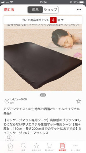マッサージマット専用シーツ