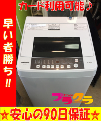 A1785☆カードOK☆ハイセンス2018年製 5.5Kg洗濯機