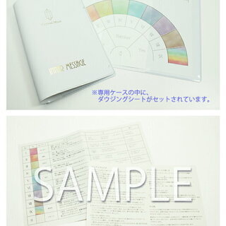 ペンデュラム占い師養成講座【夏季集中講座２０％OFF!】の画像