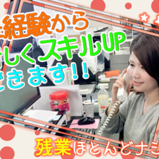 ☆★未経験も積極採用中★☆電話対応・PC入力オフィスワーク【錦糸町駅】　求人ID:2535の画像