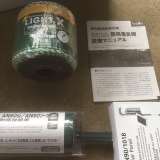 農業資材 電気柵 小動物100セット 新品未使用