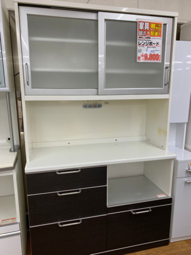 レンジボード　USED品