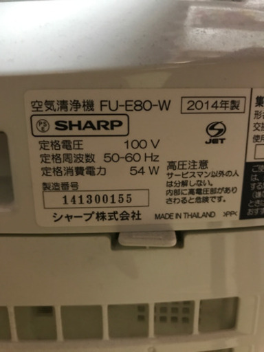 SHARP 空気清浄機