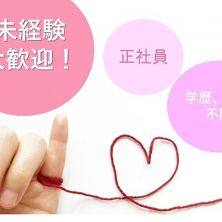 【東海市】サービスアテンダント◆全車AT車◆98%が未経験入社!◆充実のサポート体制◆平均年収469万円（賞与年3回）の画像