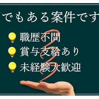 【東海市】サービスアテンダント◆全車AT車◆98%が未経験入社!◆充実のサポート体制◆平均年収469万円（賞与年3回）の画像