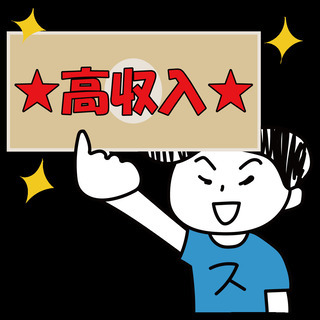 (派)鞍手郡小竹町の求人《ブロックの運搬作業/クレーン等》時給1...