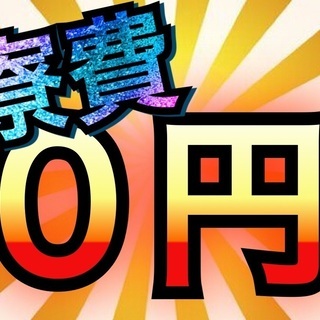 【群馬県で最短案件☆】簡単作業でガッポリ稼げる♪いまなら入社祝い金20万円、寮費無料☆の画像