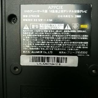♦美品♦液晶16インチ　地デジテレビですの画像