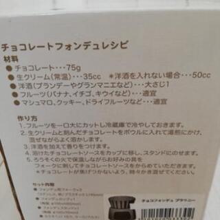 チョコレートフォンデュの画像