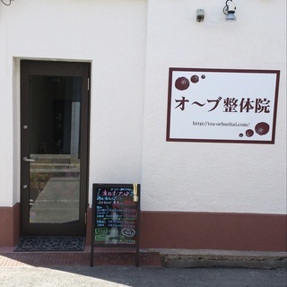 整体基礎講座(初心～プロまで)の画像