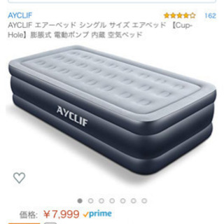 中古 エアーベット