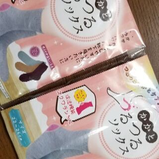かかとつるつるソックス