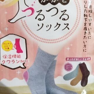 かかとつるつるソックスの画像